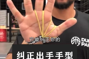 篮球手指手腕力量训练